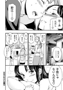 やわらかなぬかるみ, 日本語