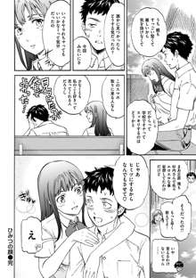 やわらかなぬかるみ, 日本語