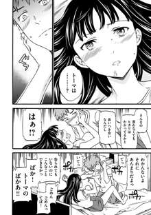 やわらかなぬかるみ, 日本語