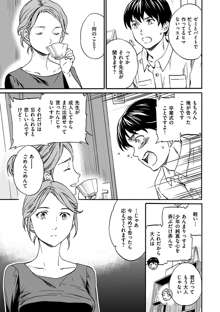 やわらかなぬかるみ, 日本語