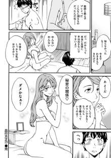 やわらかなぬかるみ, 日本語