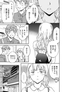 やわらかなぬかるみ, 日本語