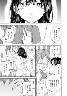 やわらかなぬかるみ, 日本語