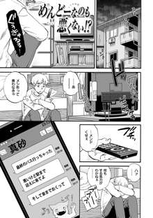 やわらかなぬかるみ, 日本語