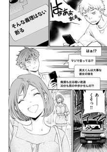 やわらかなぬかるみ, 日本語