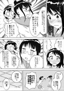 小咲ちゃんの憂鬱, 日本語