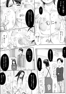 色ノ家 -人妻がセックスする本II-, 日本語