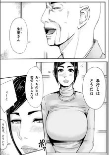 色ノ家 -人妻がセックスする本II-, 日本語