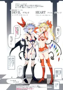 股間丸出しあたりまえ東方ガールズ, 日本語