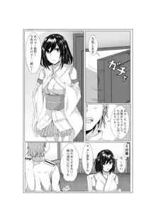 Yamashiro's Wedding Night, 日本語