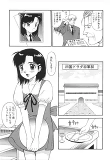 おしゃぶりっ娘, 日本語