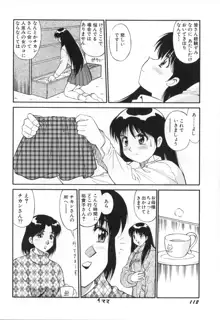 おしゃぶりっ娘, 日本語