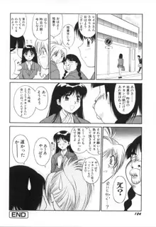 おしゃぶりっ娘, 日本語