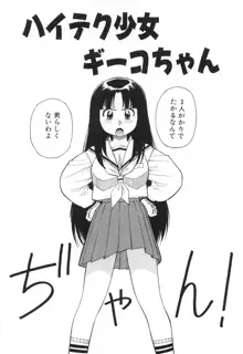 おしゃぶりっ娘, 日本語