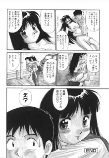 おしゃぶりっ娘, 日本語