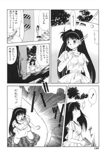 おしゃぶりっ娘, 日本語