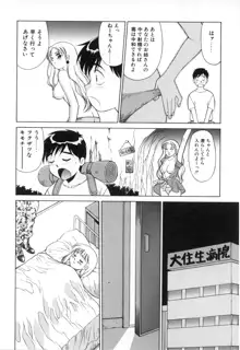 おしゃぶりっ娘, 日本語