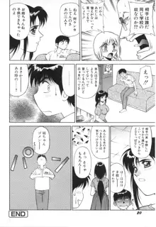 おしゃぶりっ娘, 日本語