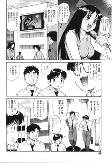 おしゃぶりっ娘, 日本語