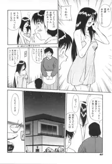 おしゃぶりっ娘, 日本語