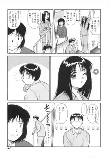 おしゃぶりっ娘, 日本語