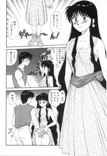 おしゃぶりっ娘, 日本語