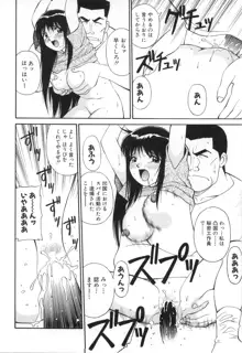 おしゃぶりっ娘, 日本語