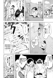 金曜日の母たちへ, 日本語