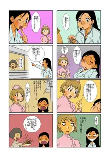 淫乳妻が教えてくれる性教育, 日本語