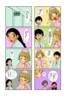 淫乳妻が教えてくれる性教育, 日本語