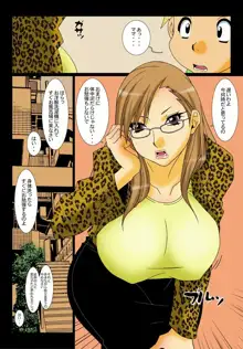 淫乳妻が教えてくれる性教育, 日本語