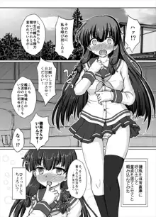 艦娘、呼び出し、体育倉庫, 日本語