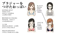 わたしたちのからだ〜こどもができるしくみ〜, 日本語