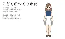 わたしたちのからだ〜こどもができるしくみ〜, 日本語