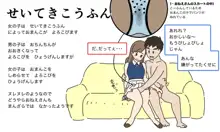 わたしたちのからだ〜こどもができるしくみ〜, 日本語