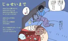 わたしたちのからだ〜こどもができるしくみ〜, 日本語