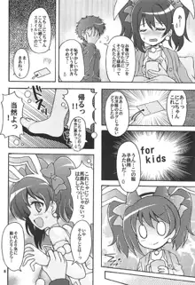 にこちゃんとうさぎデート, 日本語