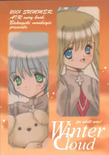 Winter Cloud, 日本語