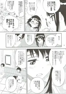 小咲ちゃんの憂鬱 2, 日本語