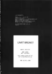 LIMIT BREAK!!, 日本語