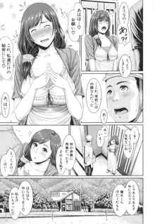 淫ら姉と熟肉妻, 日本語