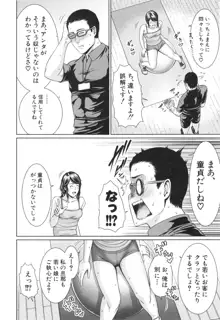 淫ら姉と熟肉妻, 日本語