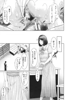 淫ら姉と熟肉妻, 日本語