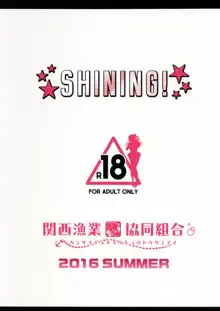 SHINING!, 日本語