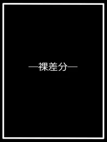 『恥じらいのない行為』アルマリア, 日本語