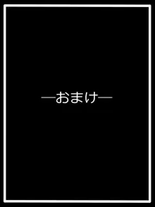 『恥じらいのない行為』アルマリア, 日本語