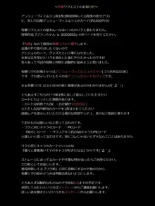 『恥じらいのない行為』アルマリア, 日本語