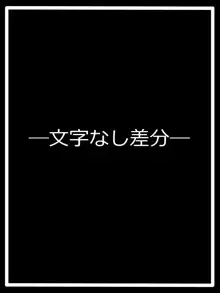 『恥じらいのない行為』アルマリア, 日本語