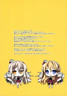 POLA!お酒の味したおっぱい出ちゃいます~!, 日本語