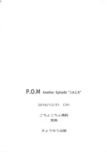 P.O.M Another Episode "J.A.C.K", 日本語